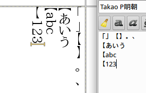 Gimp2.8 Vertical Text Writing Bug2
