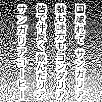 文字の縁取り処理