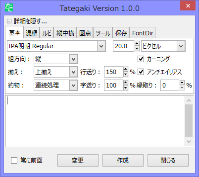 Tategaki on Windows