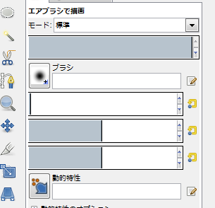 Gimp2.8でオプションの表示が消える問題