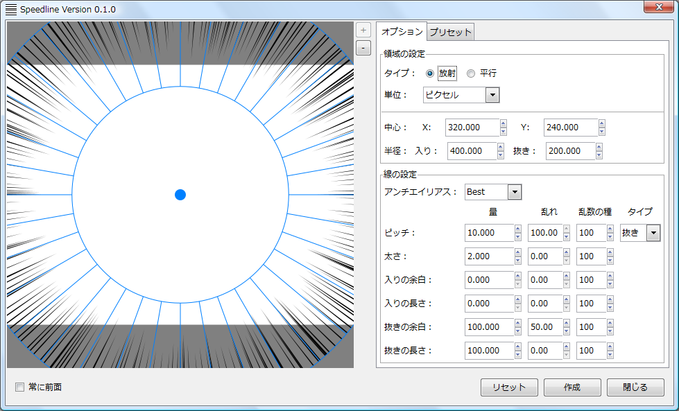 Speedline