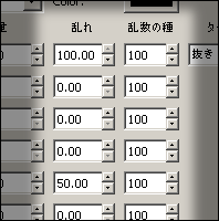 Speedlineの乱数設定